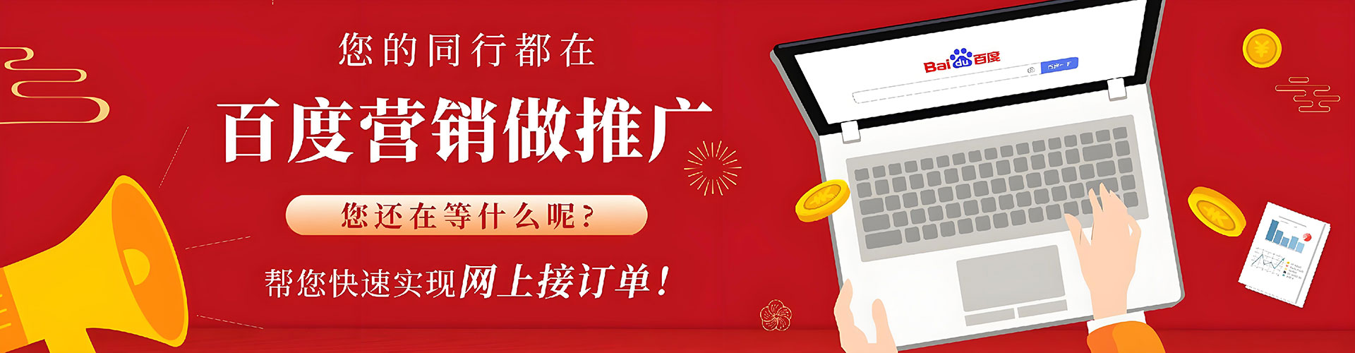 桂林网络推广竞价